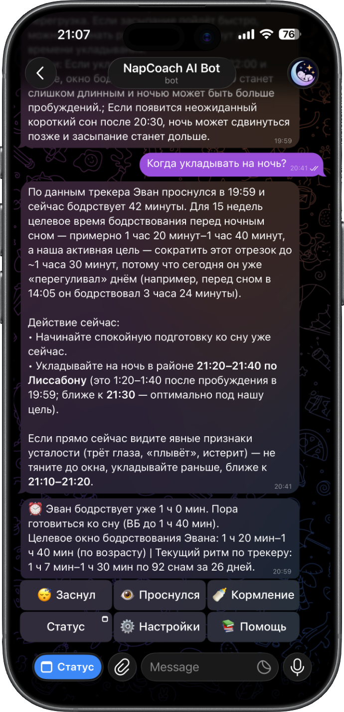 Можно спросить как у консультанта